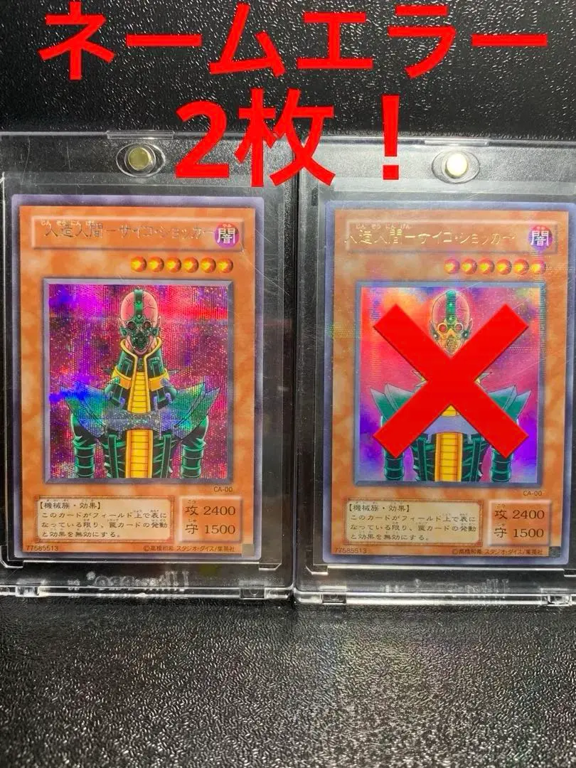 2026年最新】人造人間サイコショッカー アジアの人気アイテム - メルカリ