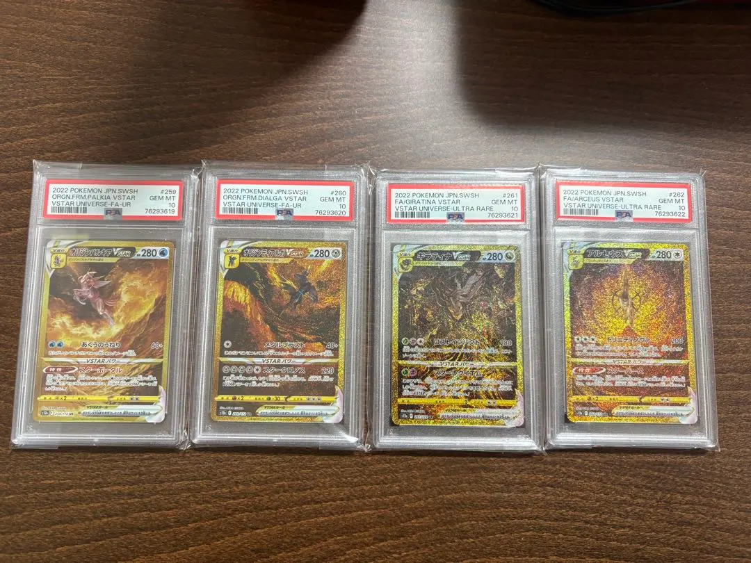 2026年最新】4神 ur psa10の人気アイテム - メルカリ