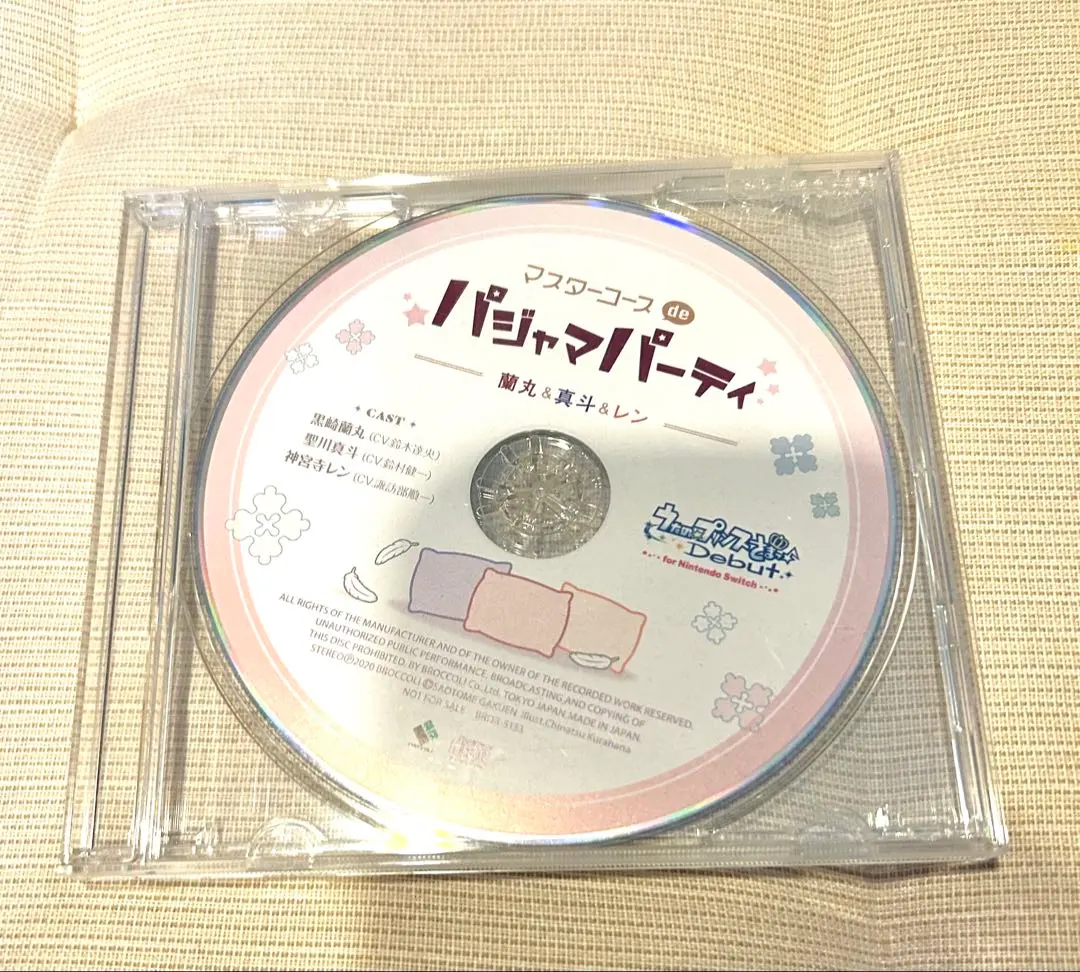2026年最新】うたプリ ドラマcd パジャマの人気アイテム - メルカリ
