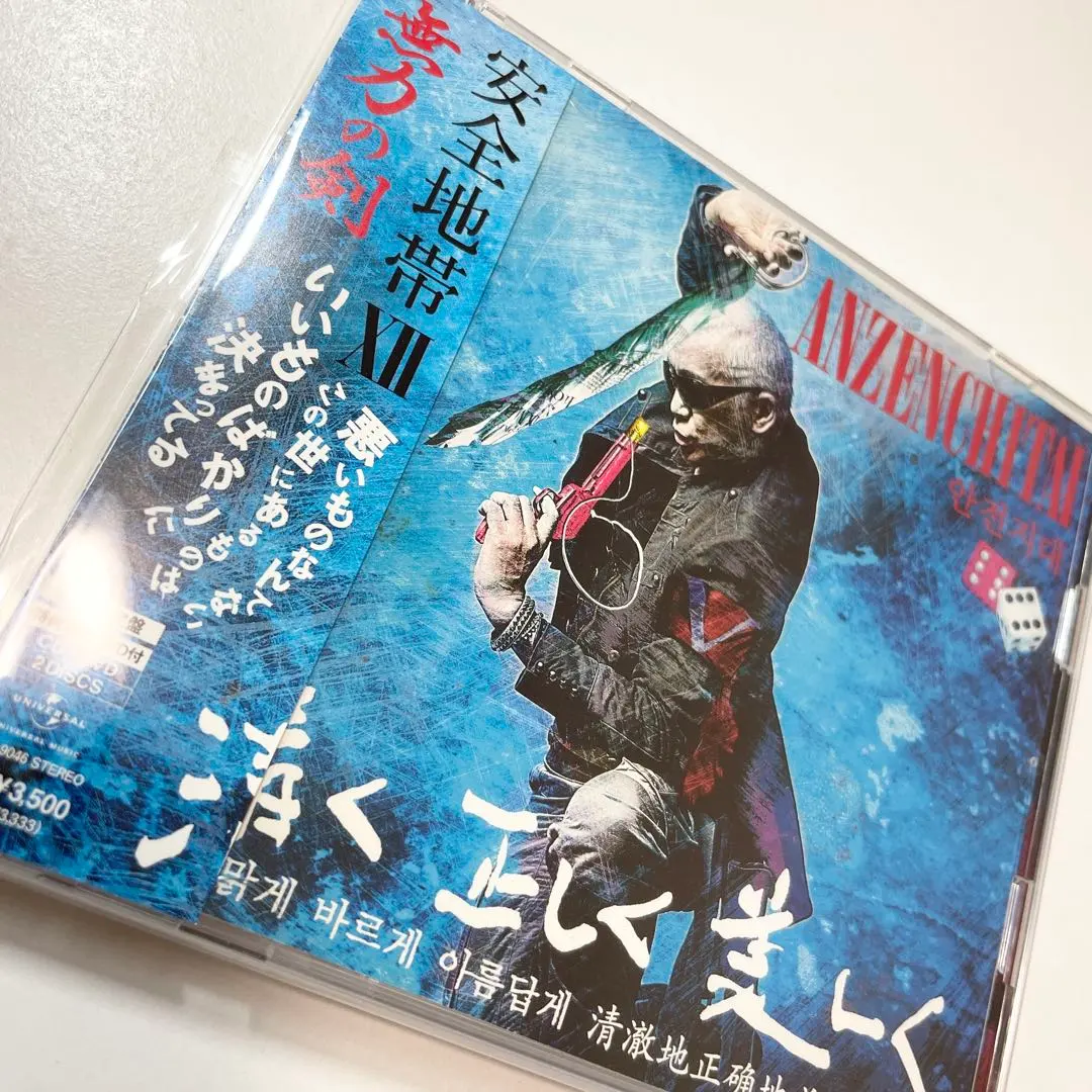 2026年最新】安全地帯 玉置浩二 2012の人気アイテム - メルカリ