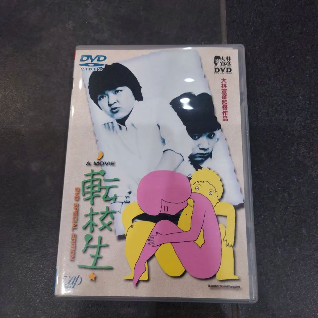 2026年最新】転校生 dvd 大林宣彦の人気アイテム - メルカリ