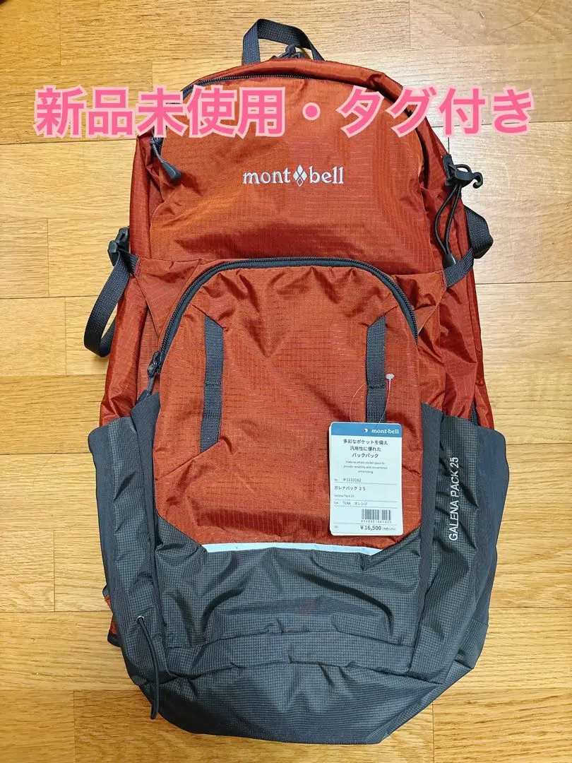 2026年最新】[モンベル] mont-bell ガレナパック20の人気アイテム