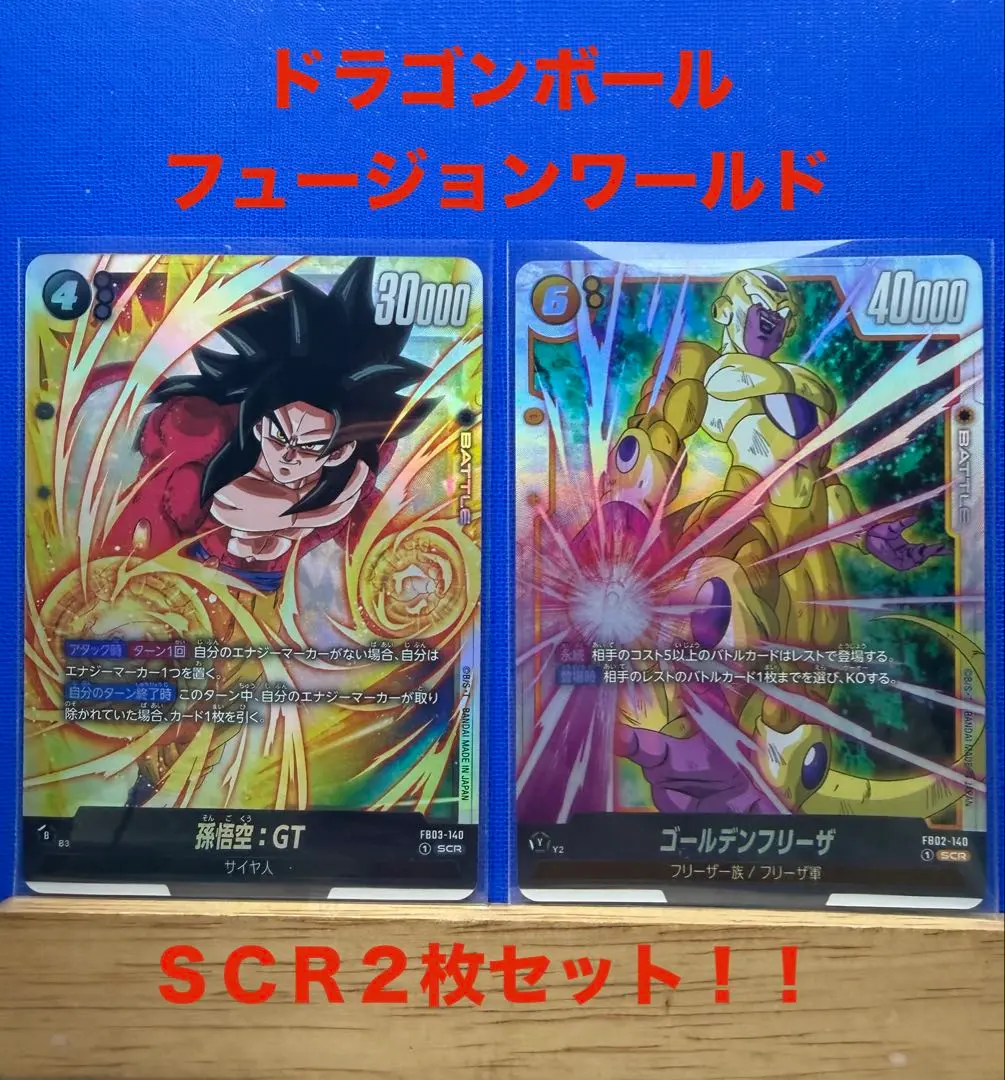 2026年最新】ゴールデンフリーザ scrの人気アイテム - メルカリ