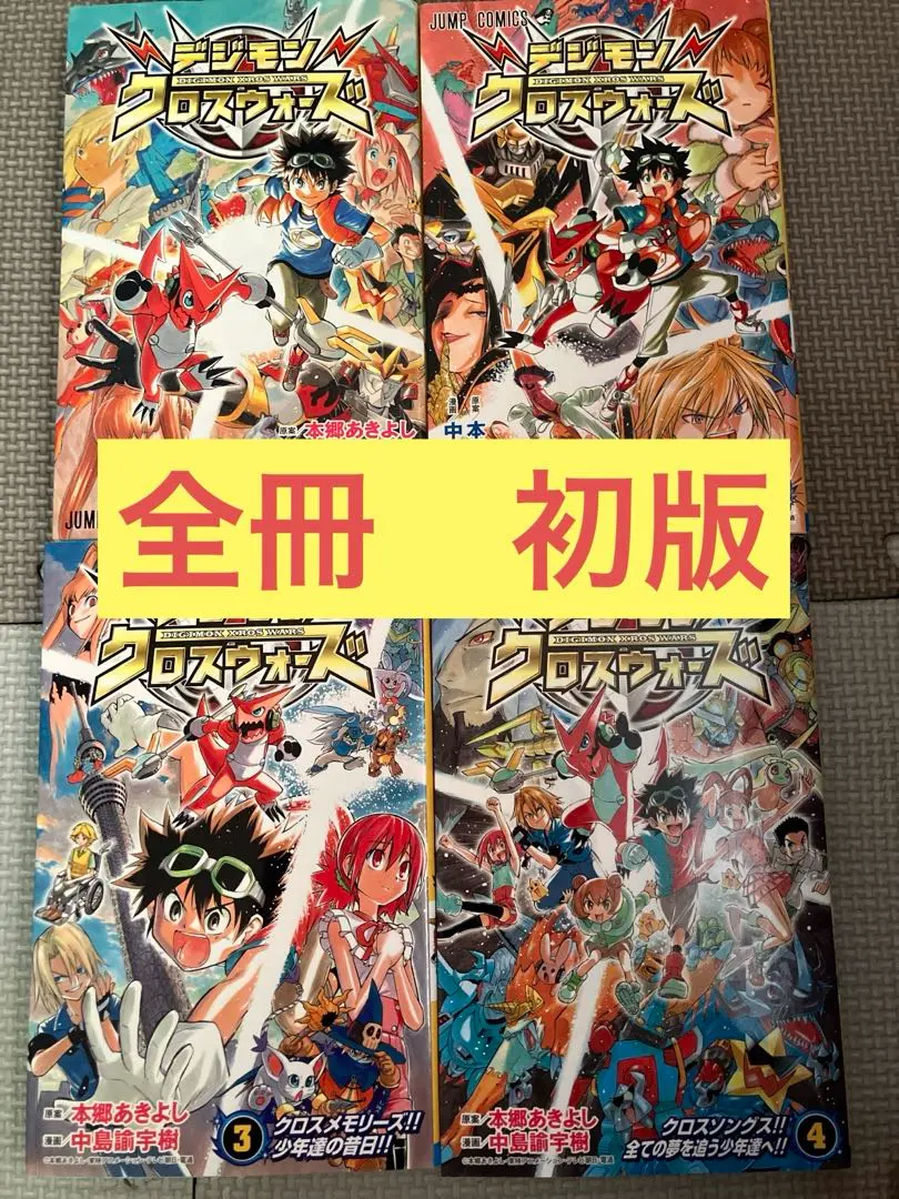 2026年最新】デジモンクロスウォーズ 漫画の人気アイテム - メルカリ