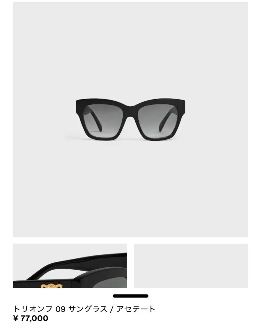 2026年最新】celine サングラス トリオンフ01の人気アイテム - メルカリ