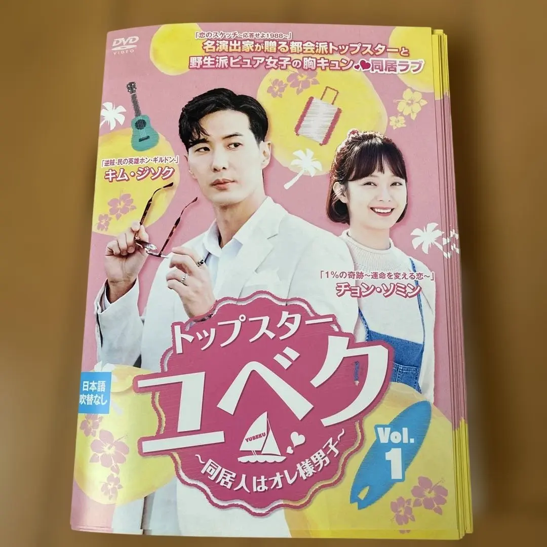 2026年最新】キム・ジソク dvd トップスターの人気アイテム - メルカリ