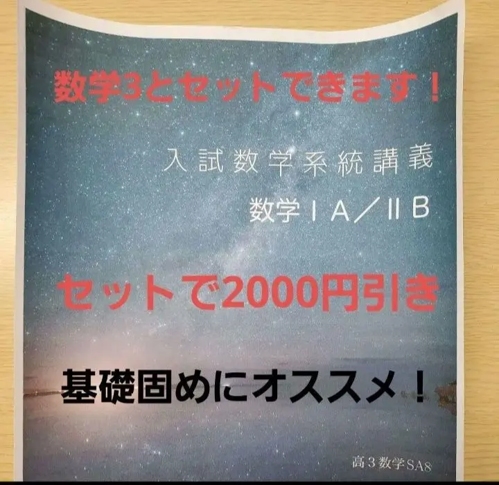 2026年最新】系統講義 鉄緑会の人気アイテム - メルカリ