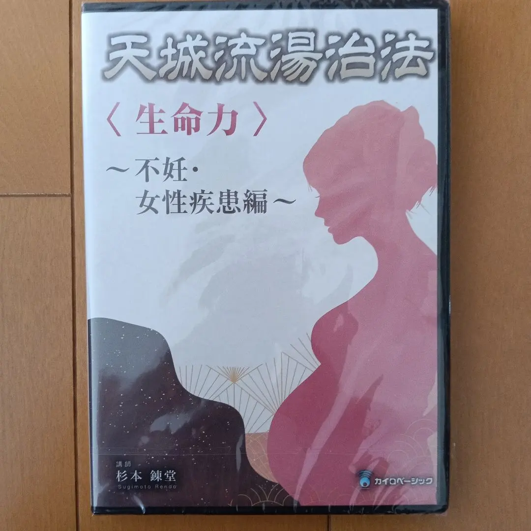 2026年最新】天城流湯治法の人気アイテム - メルカリ