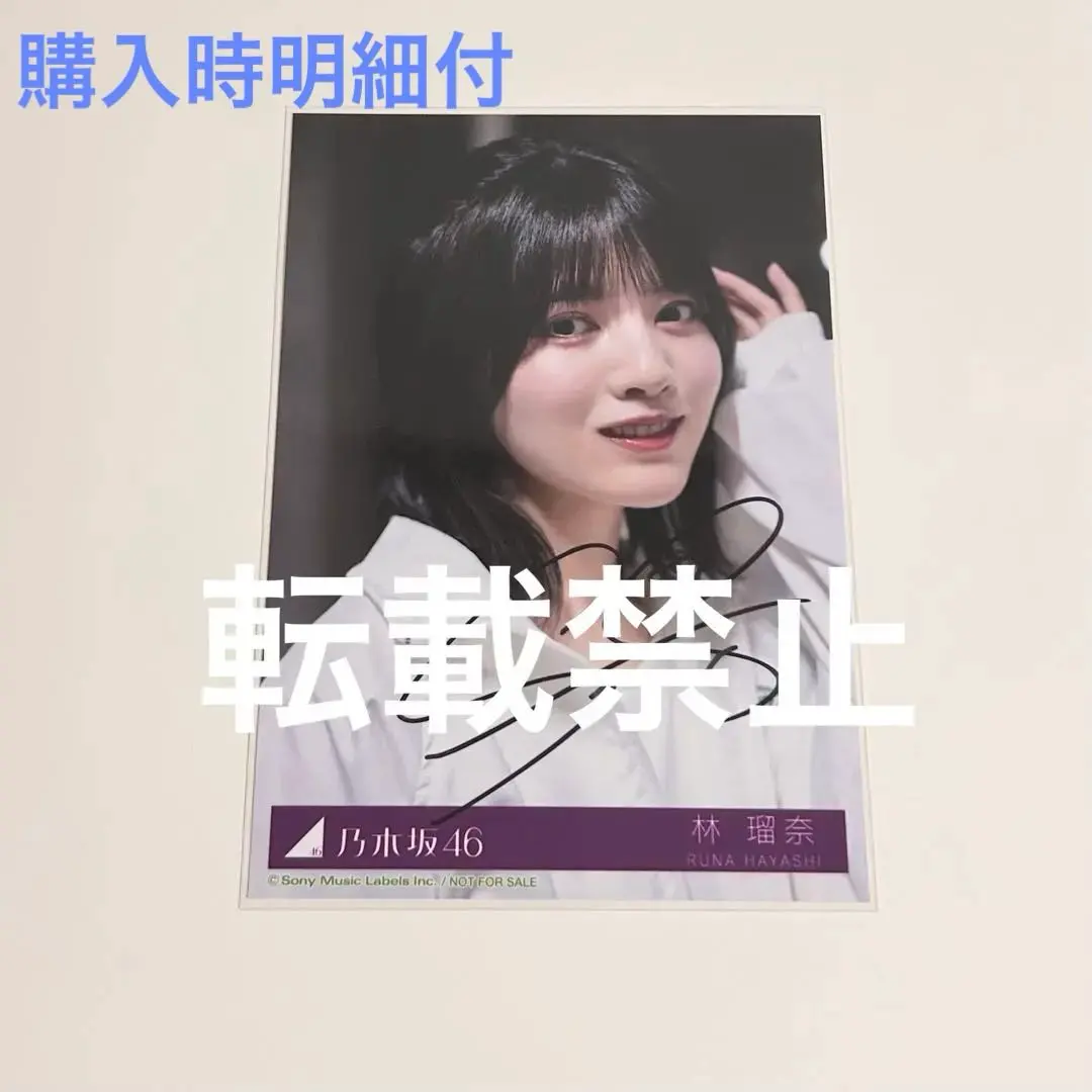 2026年最新】林瑠奈直筆サインの人気アイテム - メルカリ