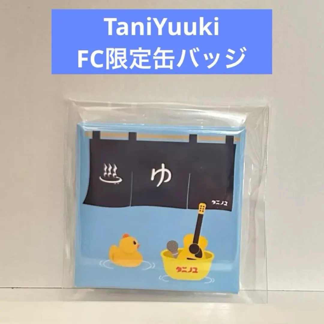 2026年最新】谷乃湯の人気アイテム - メルカリ