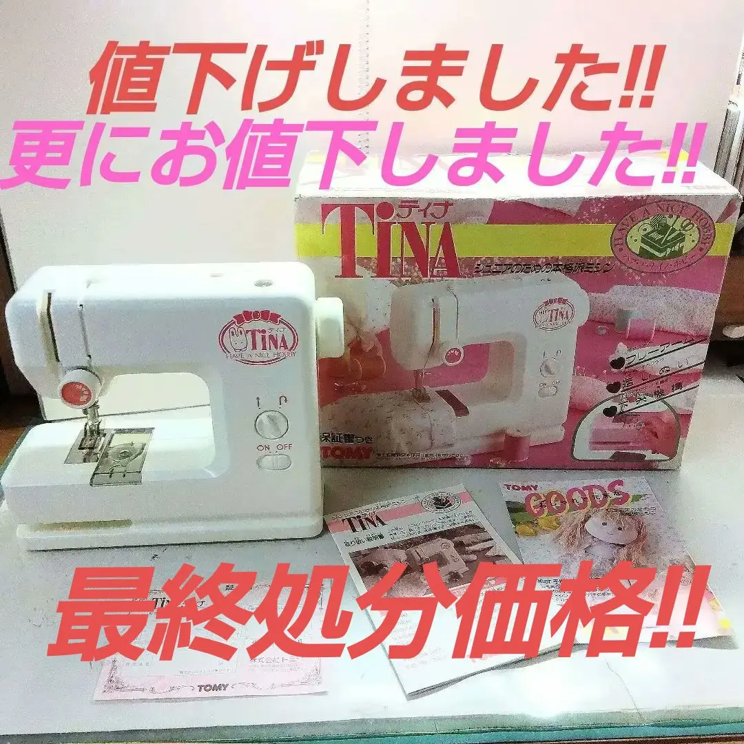 2026年最新】ミシン tinaの人気アイテム - メルカリ