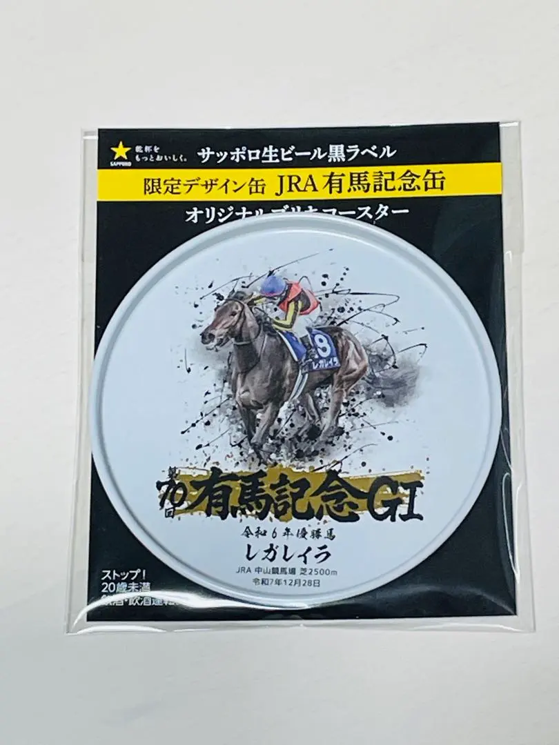 2026年最新】JRA有馬記念缶の人気アイテム - メルカリ