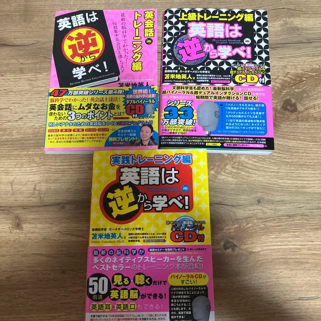 2026年最新】英語は絶対に逆から学ぶなの人気アイテム - メルカリ