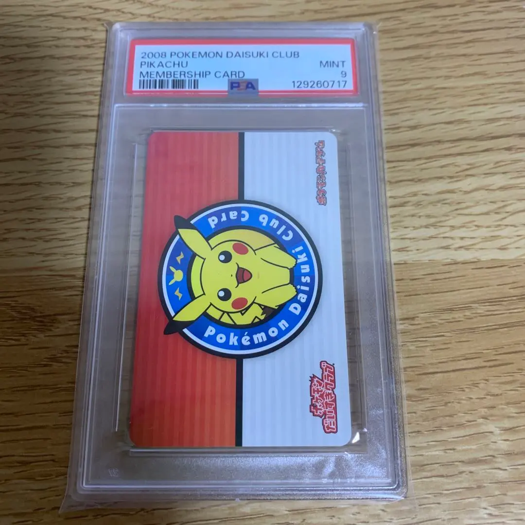 2026年最新】ポケモンだいすきクラブ 会員証の人気アイテム - メルカリ