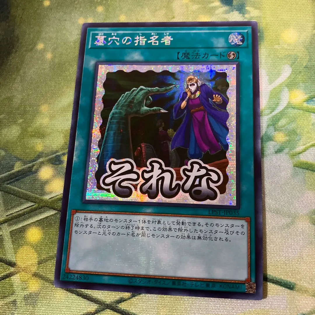 2026年最新】墓穴の指名者 アジアの人気アイテム - メルカリ