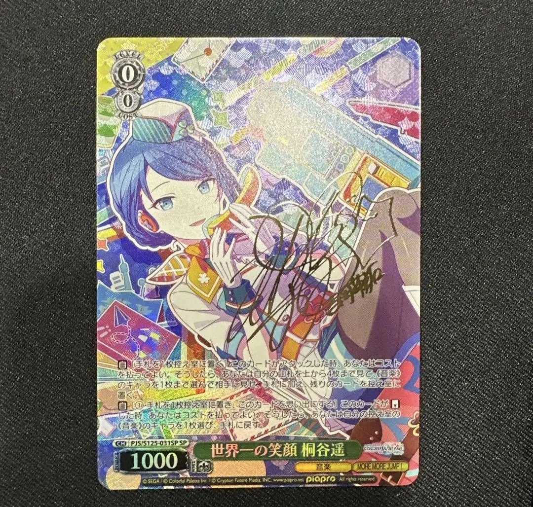 2026年最新】桐谷遥 sspの人気アイテム - メルカリ