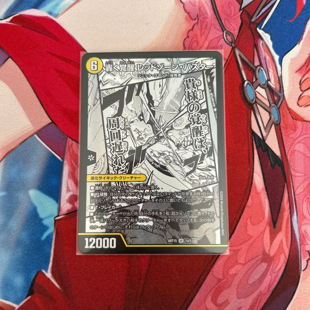 2026年最新】レッドゾーン 神アートの人気アイテム - メルカリ