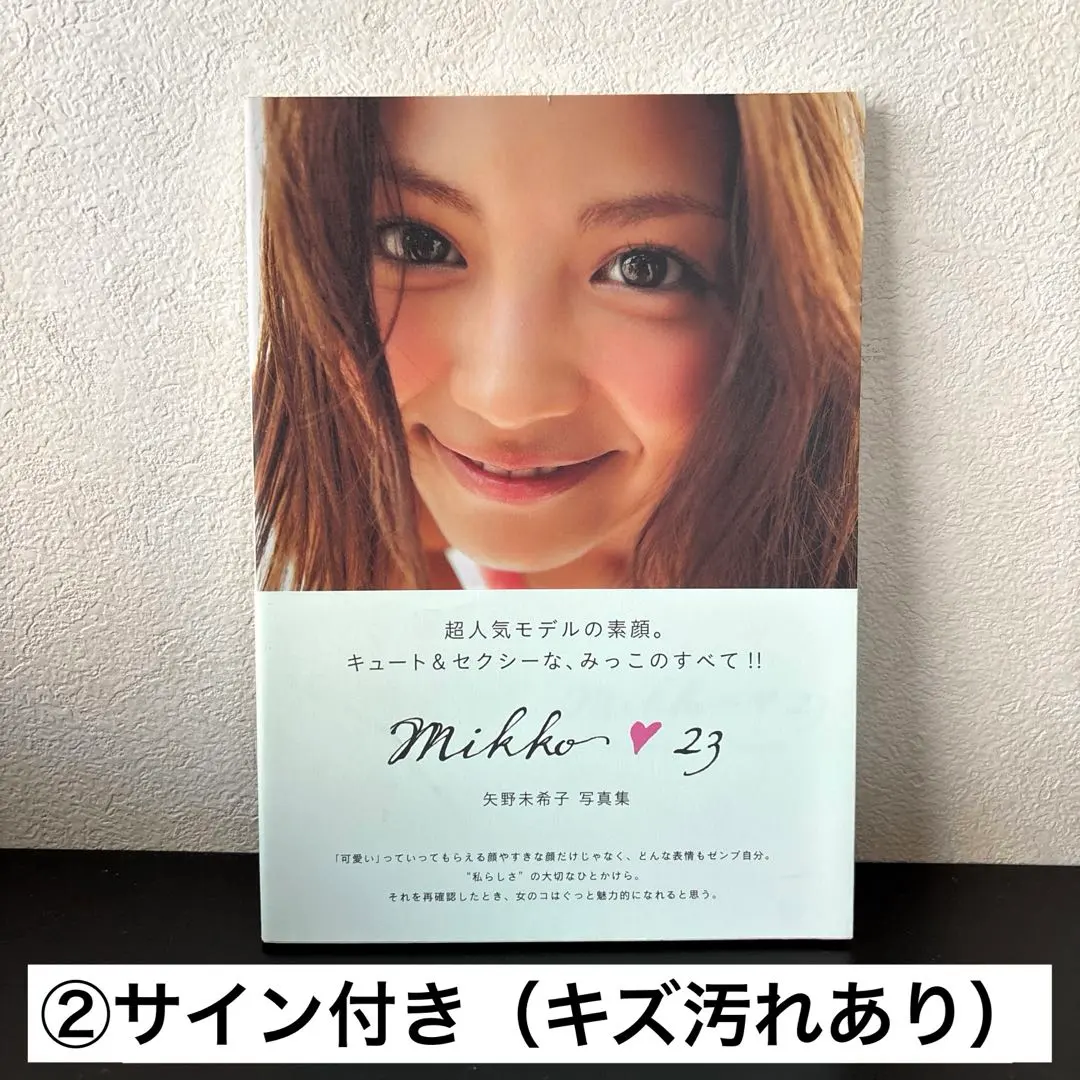 2026年最新】矢野未希子 写真集の人気アイテム - メルカリ