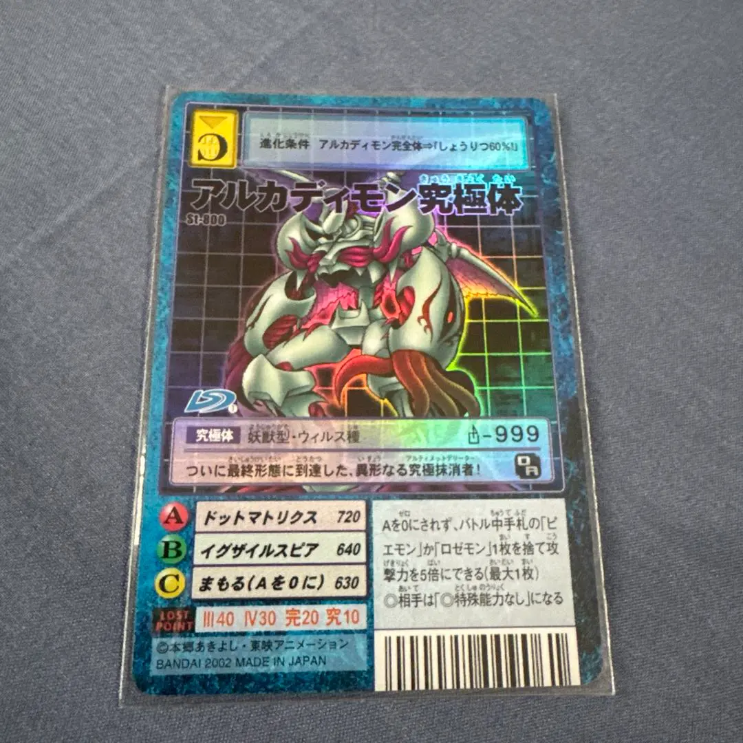 2026年最新】アルカディモンの人気アイテム - メルカリ