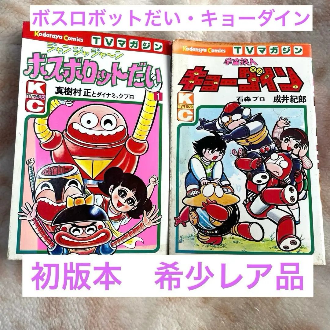 2026年最新】真樹村正の人気アイテム - メルカリ