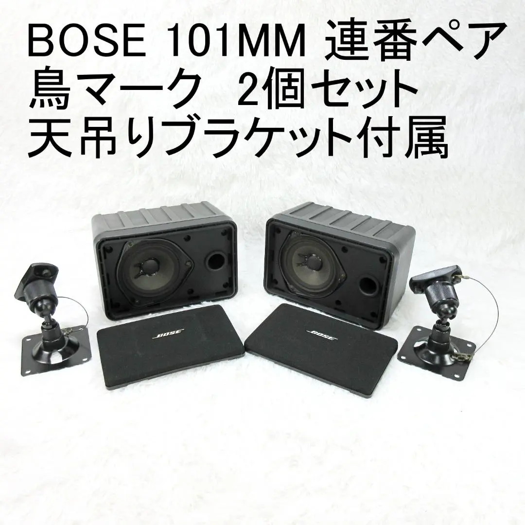 2026年最新】BOSE 101MM STAGEの人気アイテム - メルカリ