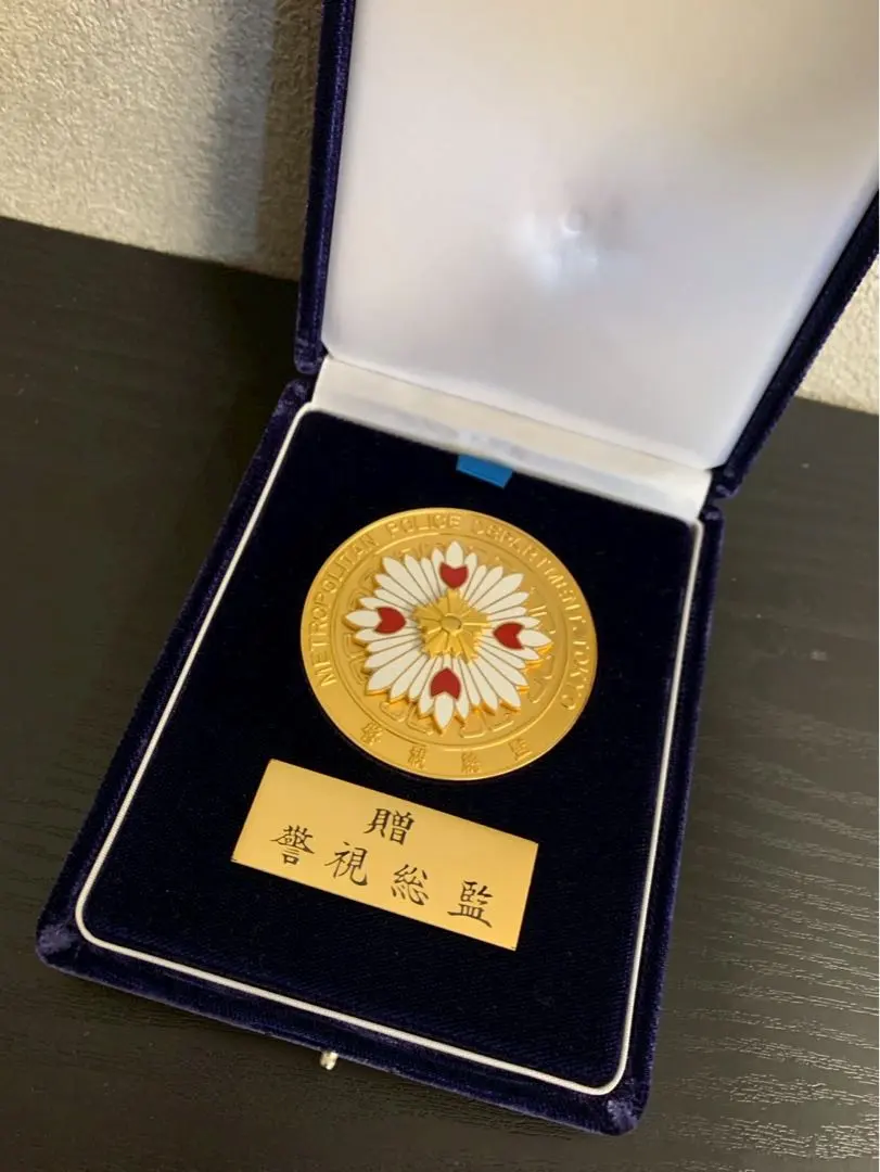2026年最新】警視総監 メダルの人気アイテム - メルカリ
