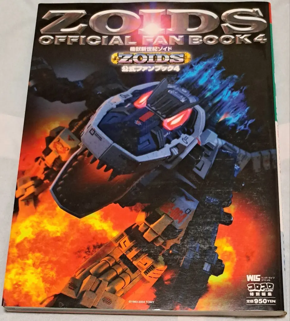 2026年最新】ゴジュラスギガの人気アイテム - メルカリ