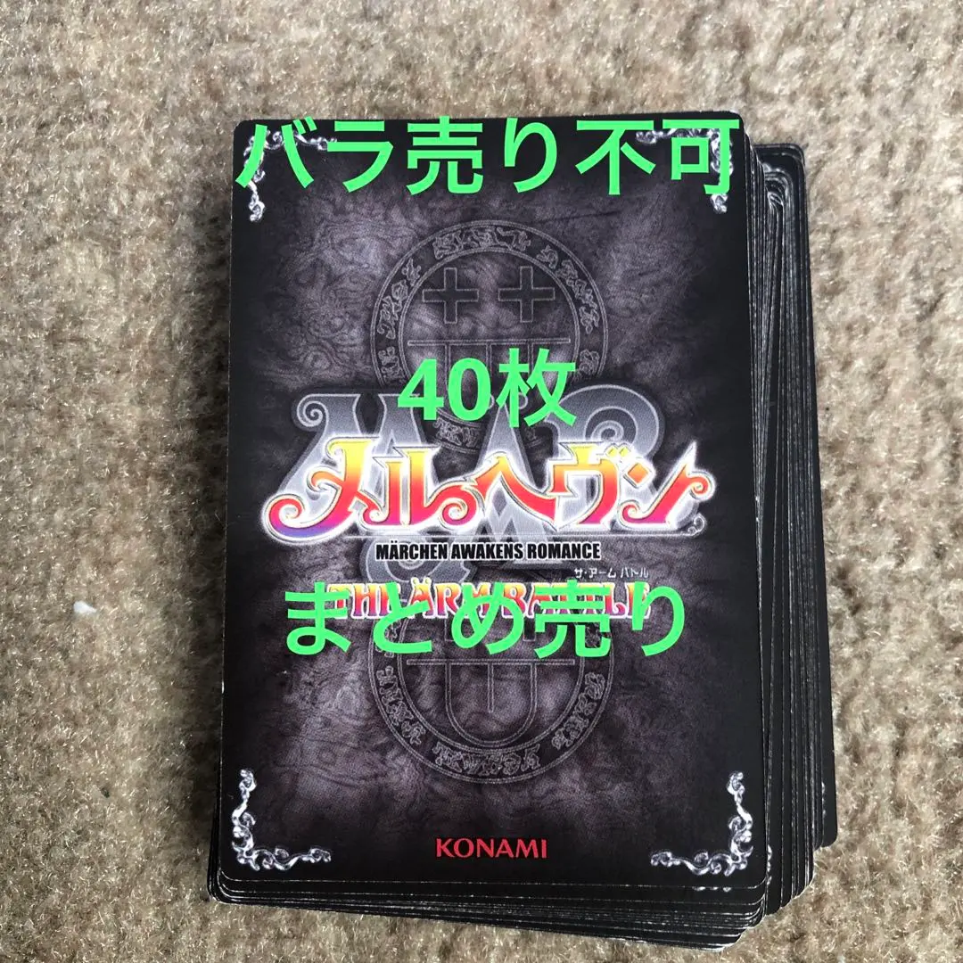 2026年最新】メルヘヴンカードの人気アイテム - メルカリ
