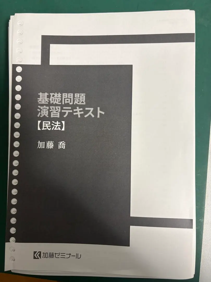 2026年最新】加藤ゼミナール 基礎問題演習 憲法の人気アイテム - メルカリ