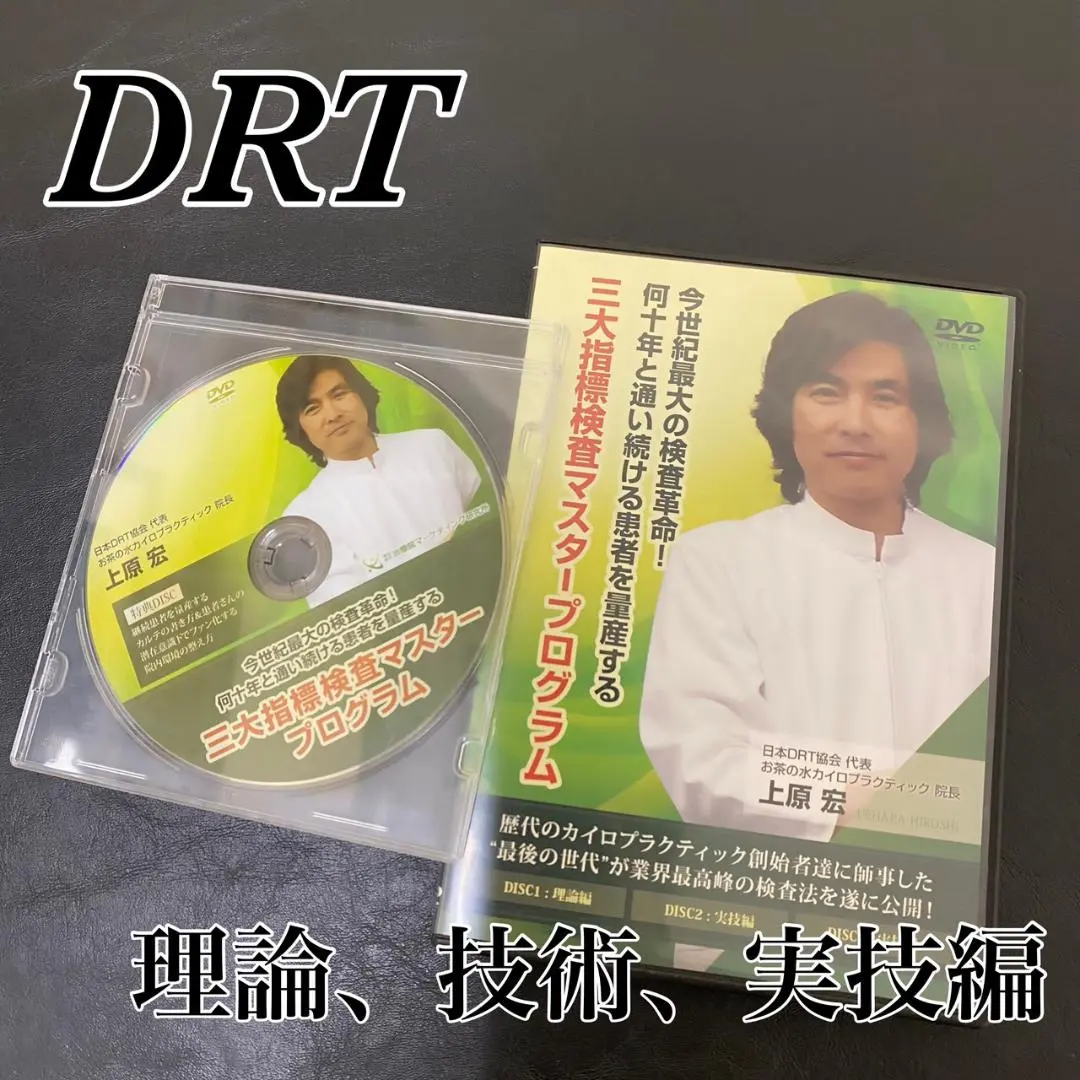 2026年最新】上原宏 DRTの人気アイテム - メルカリ