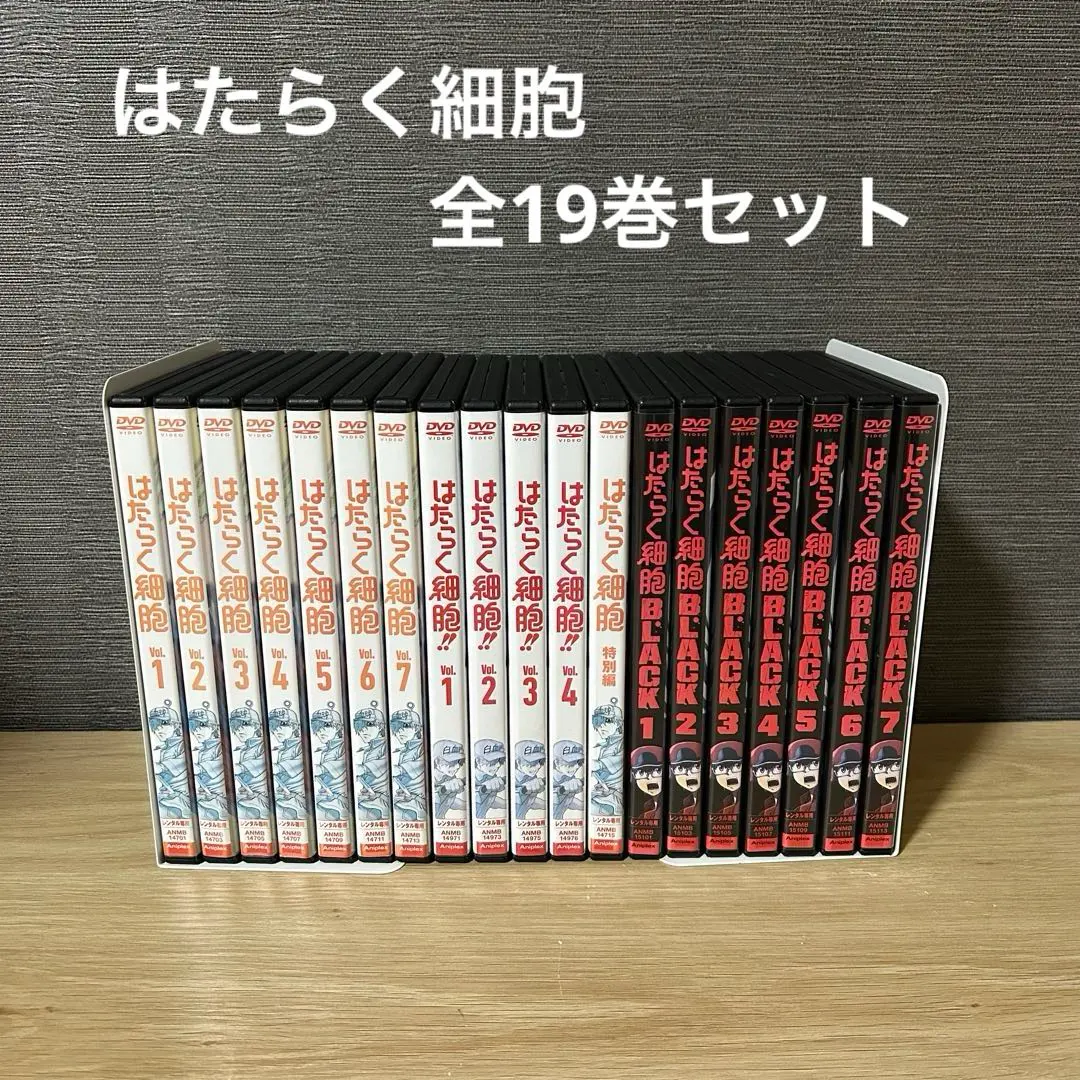 2026年最新】はたらく細胞 dvd 全巻の人気アイテム - メルカリ