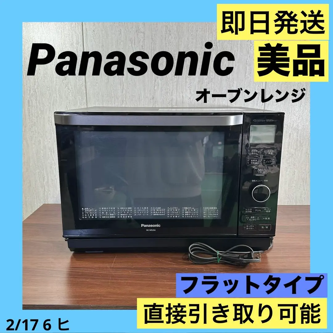 2026年最新】ne-ms266の人気アイテム - メルカリ