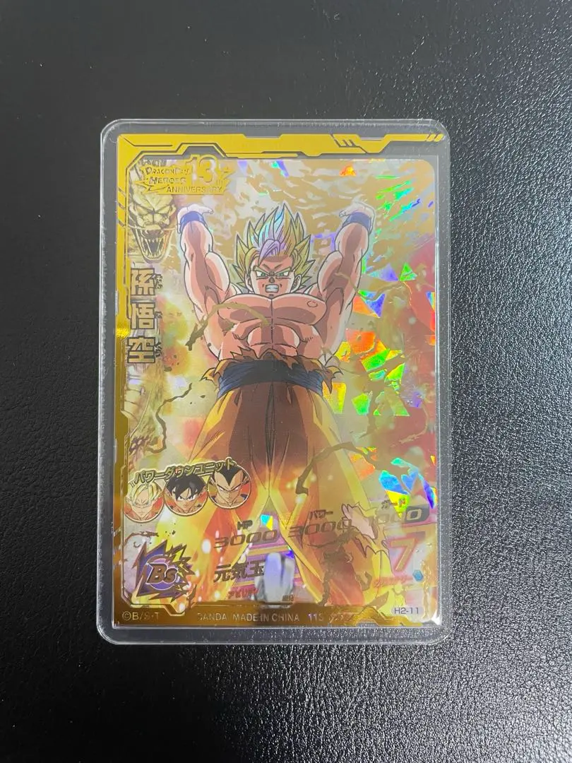 2026年最新】H2 11 孫悟空の人気アイテム - メルカリ