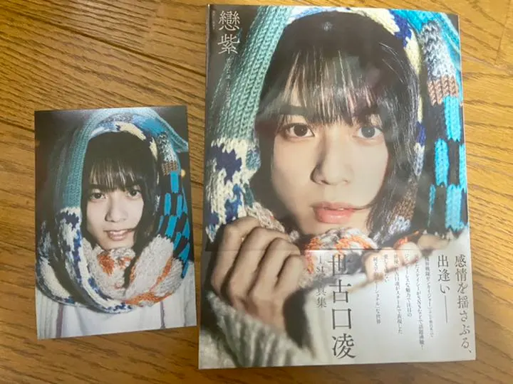 2026年最新】世古口凌 写真集の人気アイテム - メルカリ