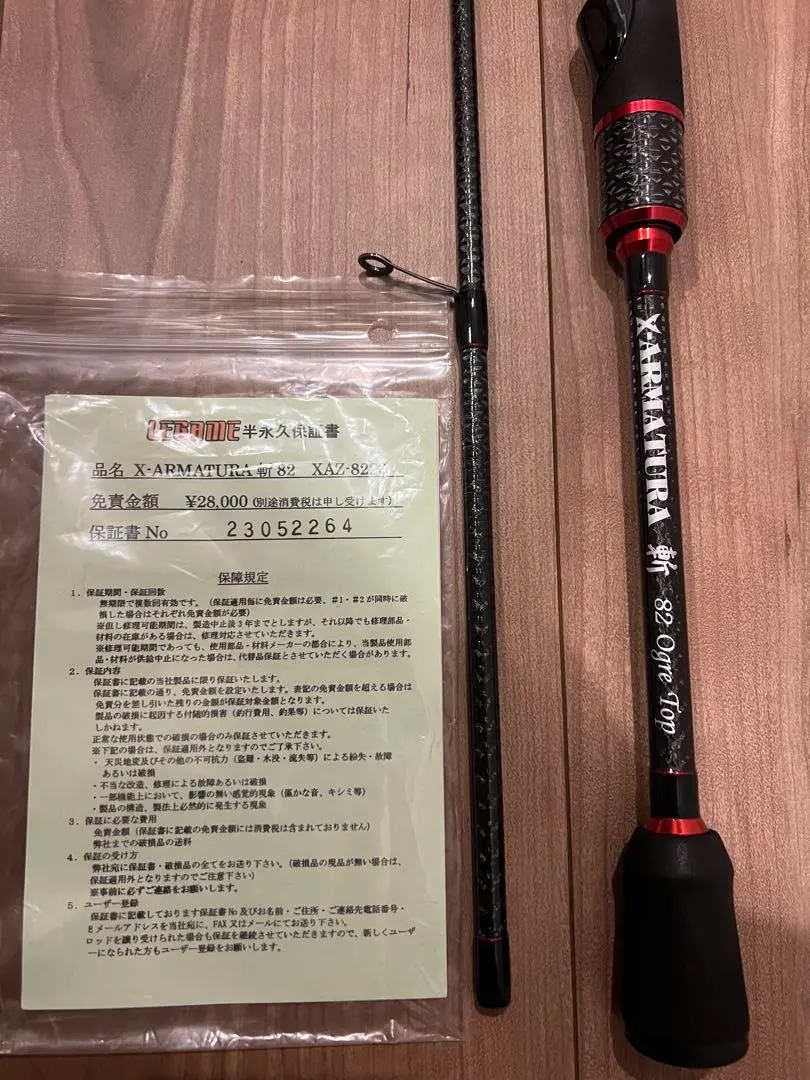 2026年最新】レガーメ X-ARMATURA 斬の人気アイテム - メルカリ