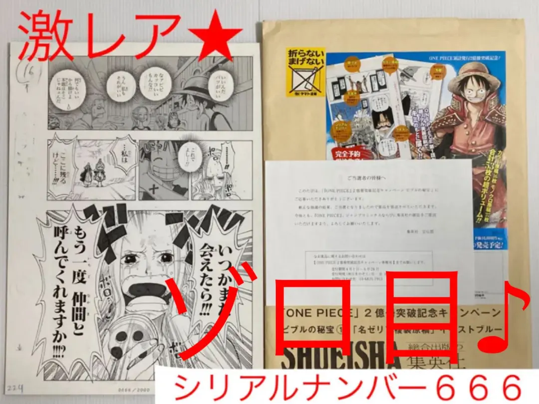 2026年最新】ビブルの秘宝 複製原画の人気アイテム - メルカリ