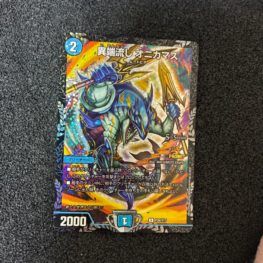 2026年最新】オニカマス プロモの人気アイテム - メルカリ