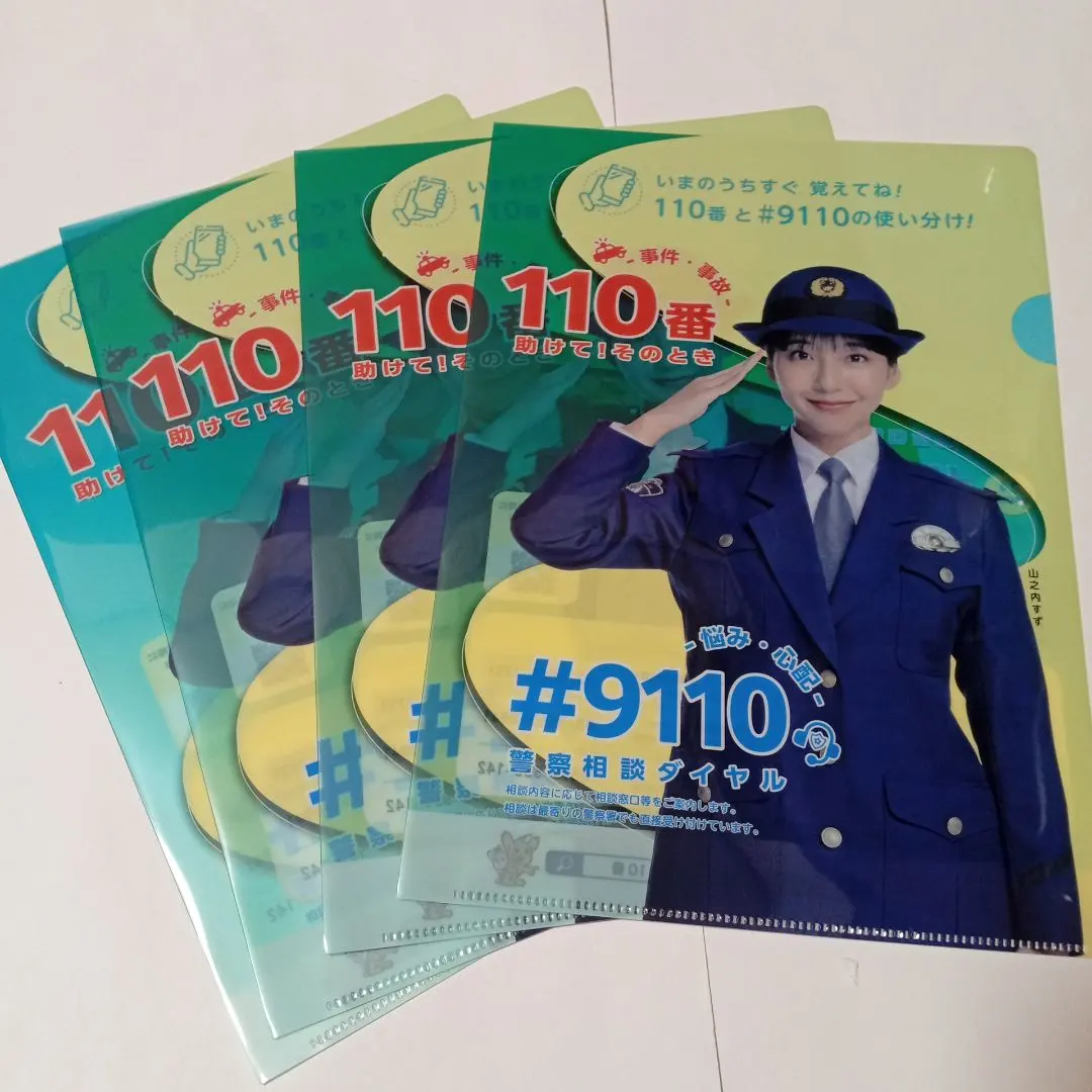 2026年最新】山之内すずの人気アイテム - メルカリ