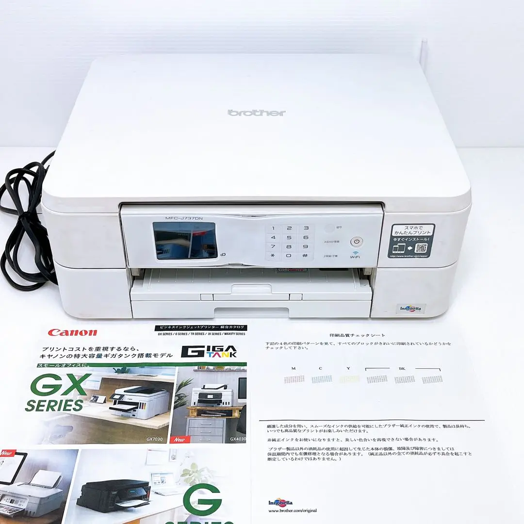 2026年最新】mfc j737dn 中古の人気アイテム - メルカリ