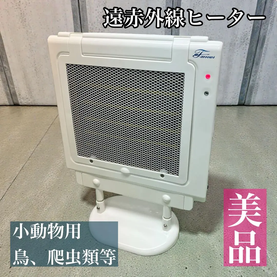 2026年最新】遠赤外線 マイカヒーターIIの人気アイテム - メルカリ