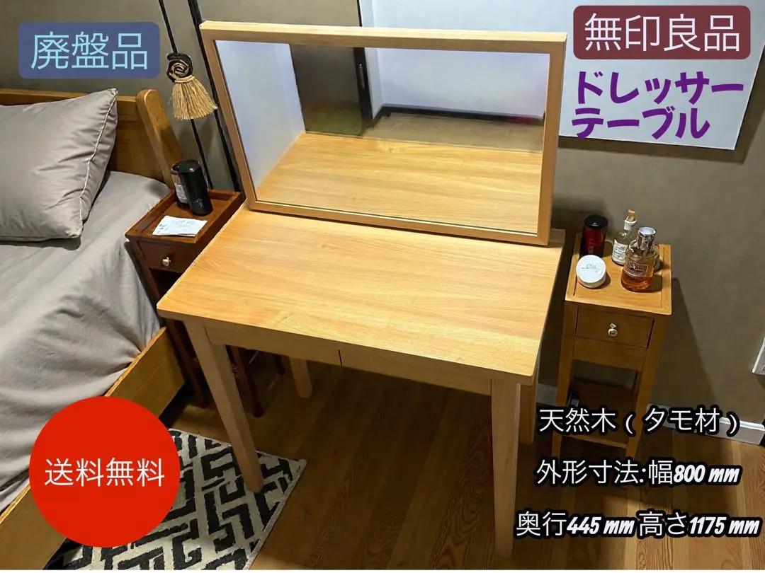 2026年最新】無印 タモ材 デスクの人気アイテム - メルカリ