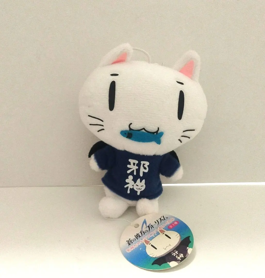 2026年最新】蒼の彼方のフォーリズム ぬいぐるみの人気アイテム - メルカリ