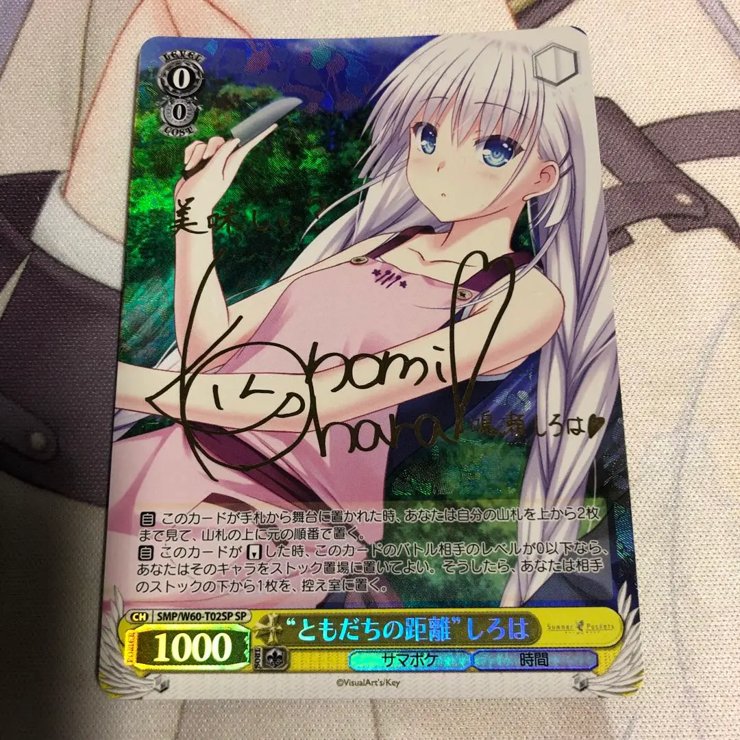 2026年最新】鳴瀬しろは サインの人気アイテム - メルカリ