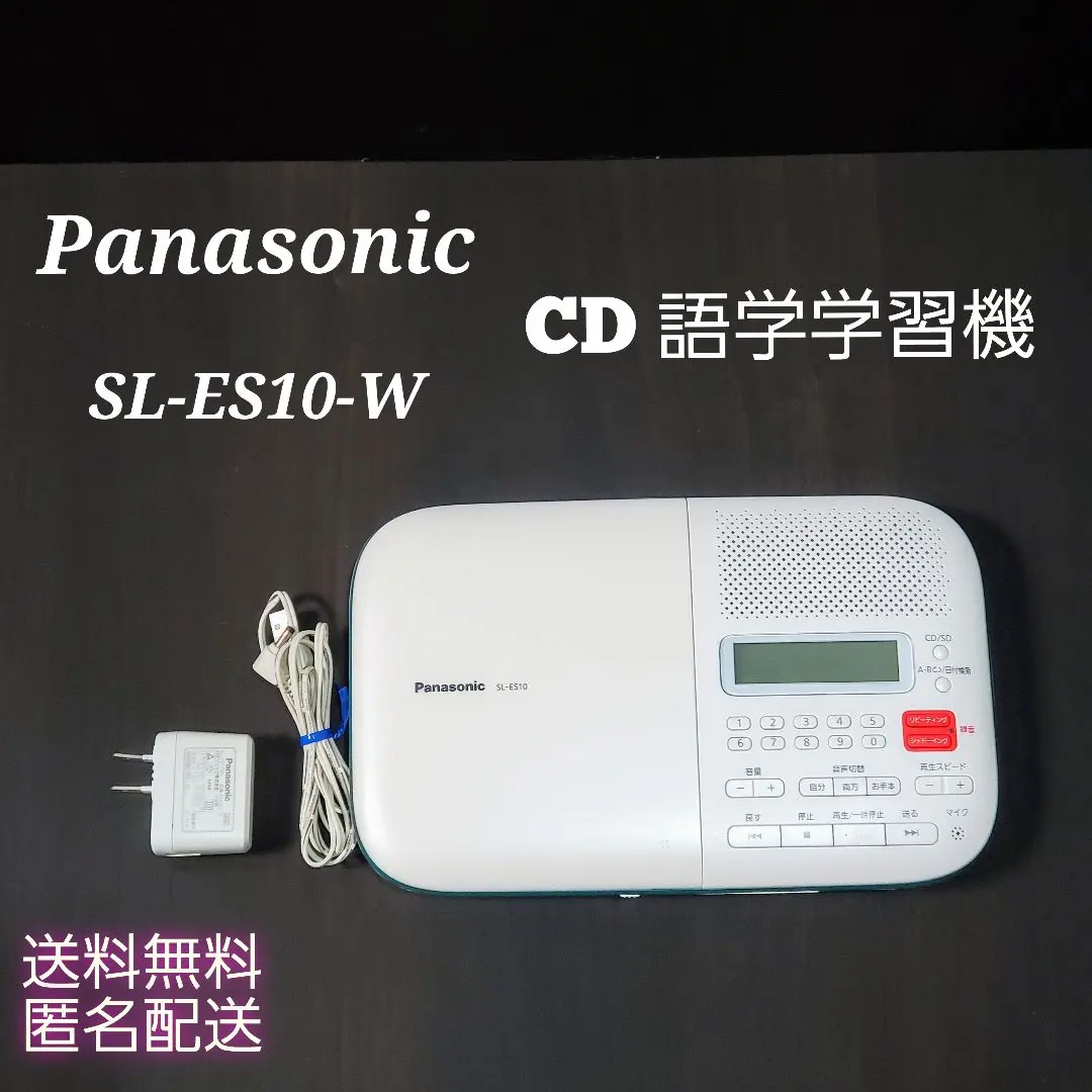 2026年最新】panasonic sl-es1の人気アイテム - メルカリ