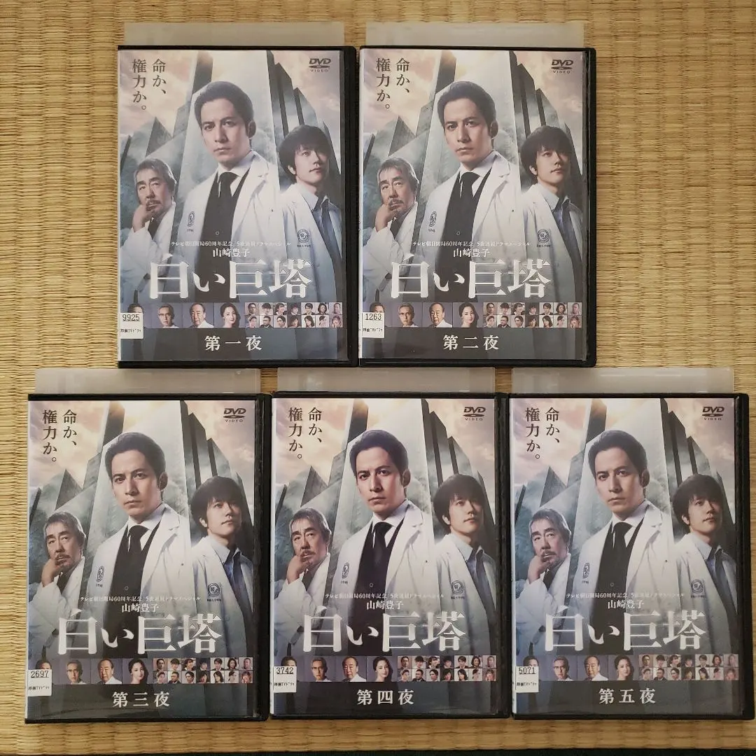 2026年最新】白い巨塔 岡田の人気アイテム - メルカリ