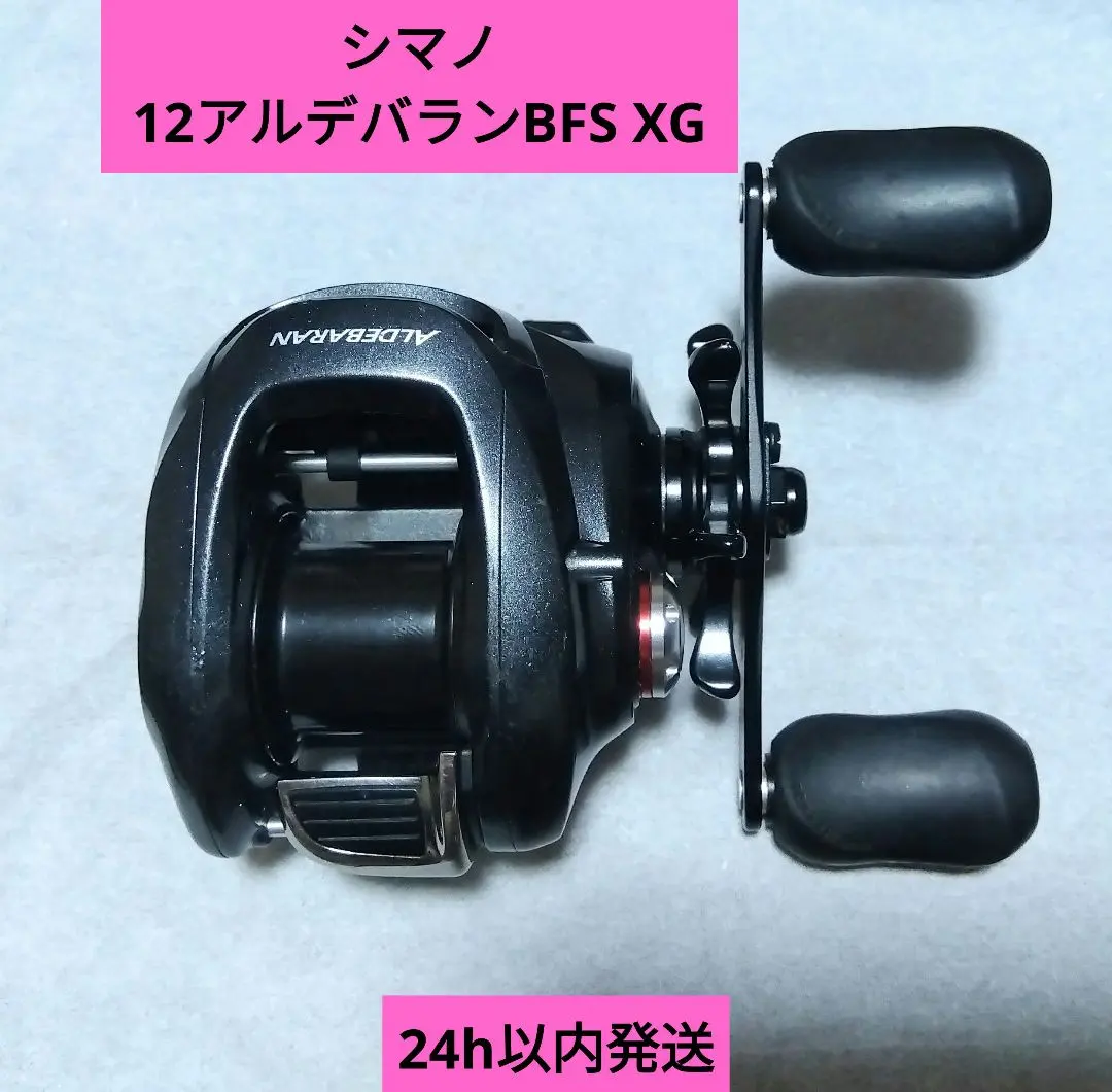 2026年最新】アルデバランBFS 12の人気アイテム - メルカリ