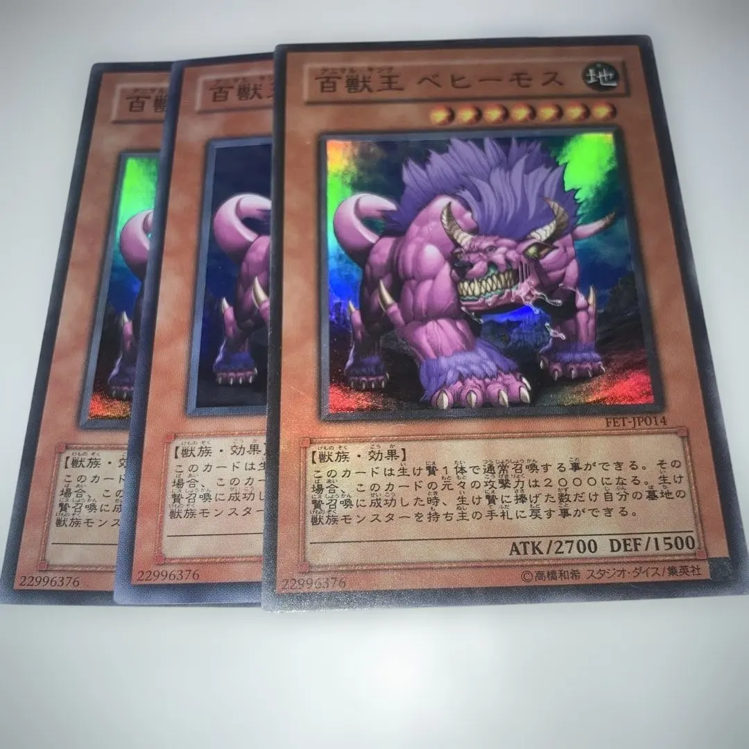 2026年最新】百獣王ベヒーモスの人気アイテム - メルカリ