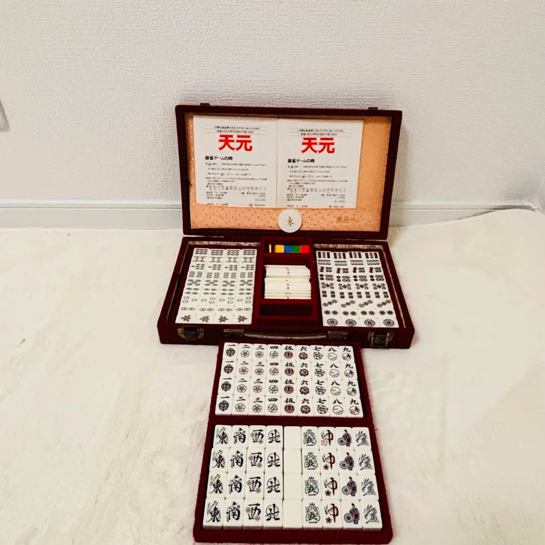 2026年最新】天元 麻雀牌の人気アイテム - メルカリ