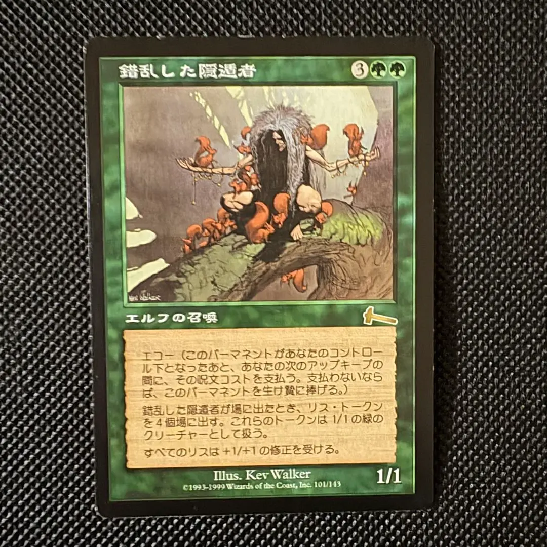 2026年最新】錯乱した隠遁者の人気アイテム - メルカリ