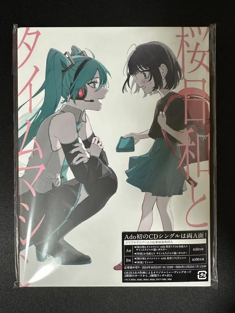 2026年最新】ado アクリルスタンド 桜日和とタイムマシンの人気